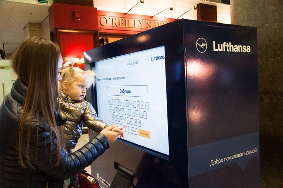 До 29 декабря в Пулково работает принтер Lufthansa. Фото предоставлено ООО «Воздушные Ворота Северной Столицы».