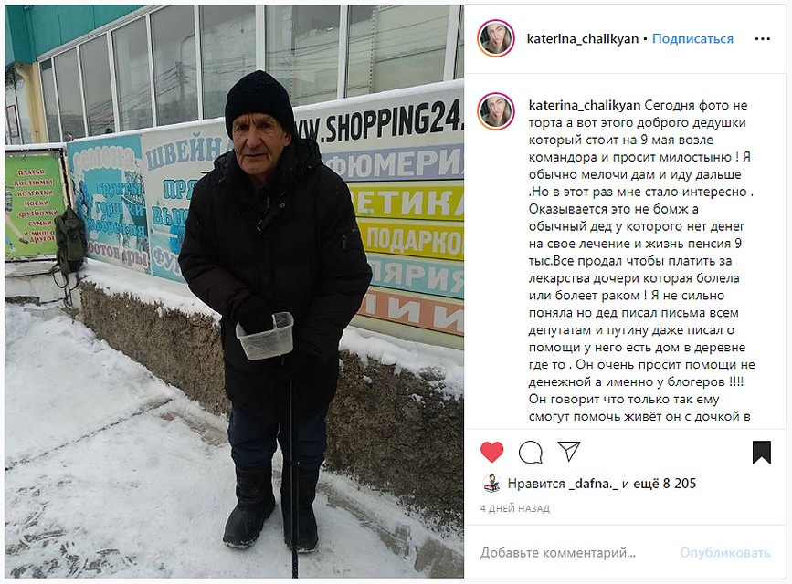 Тот самый пост в "Инстаграме", с которого все началось. Соцсети