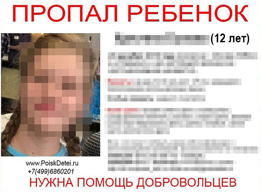 Пропавшую девочку искали трое суток.
