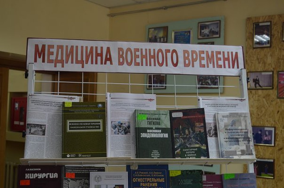 В Донецке выпустили учебник по боевой травме. Его презентовали на конференции «Медицина военного времени. Опыт Донбасса 2014–2019», в которой участвовали более тысячи медиков из ДНР, ЛНР и России. Фото: МЗ ДНР