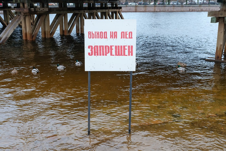 Небольшие морозы придут в Санкт-Петербург только под крещение. Но ждать стабильного крепкого льда не стоит - поэтому традиционное купание в проруби в этом году под большим вопросом. Фото: Артем КИЛЬКИН