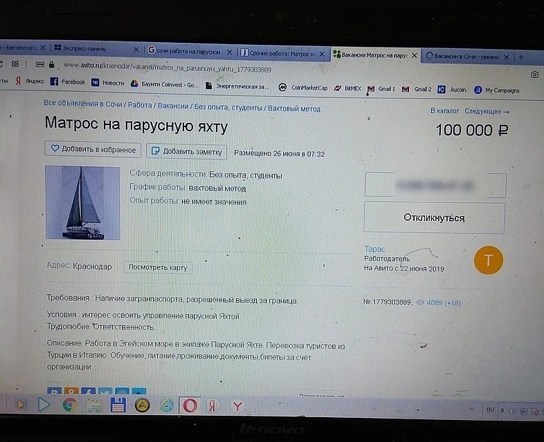 На подобное объявление и откликнулся Иван. Фото предоставлено Аленой Басовой
