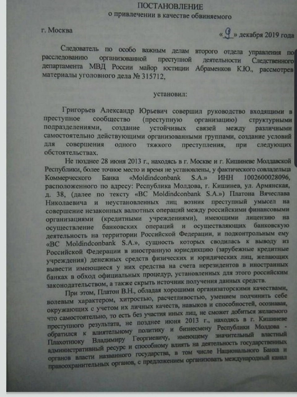Документ.