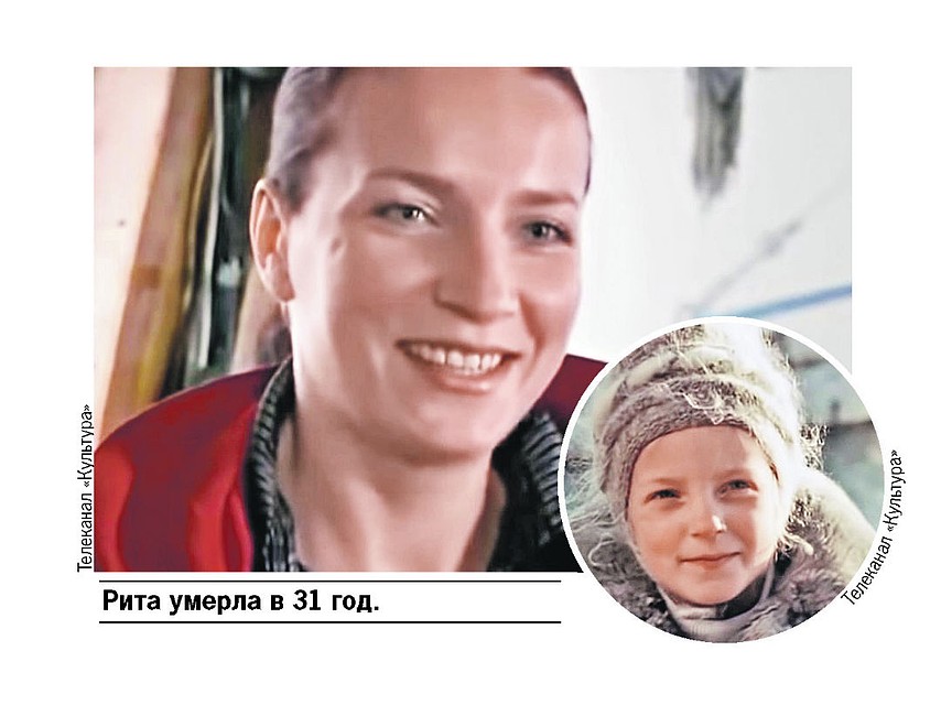 Рита Селезнева.