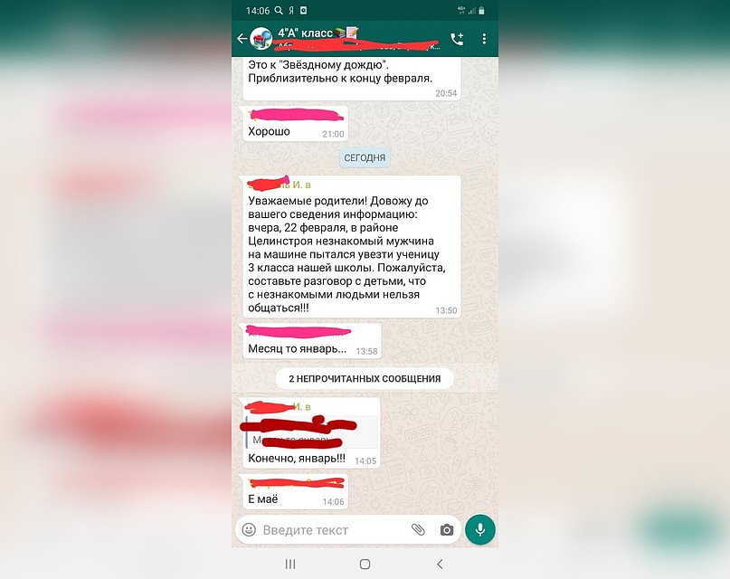 Сибиряки пересылают это сообщение друг другу и просят других родителей предупредить своих детей об опасности. Фото: «Чаны | Черный и Белый список».