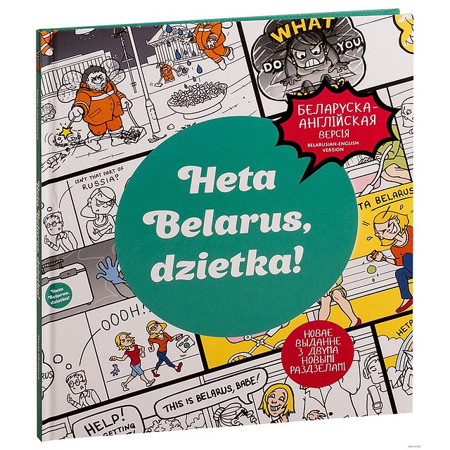 «Гэта Беларусь, дзетка!» Марта Чернова и Мария Черякова