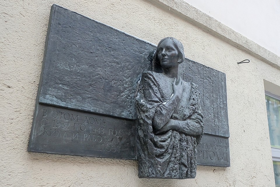 Берггольц Ольга - муза блокадного Ленинграда. Фото: Артем КИЛЬКИН