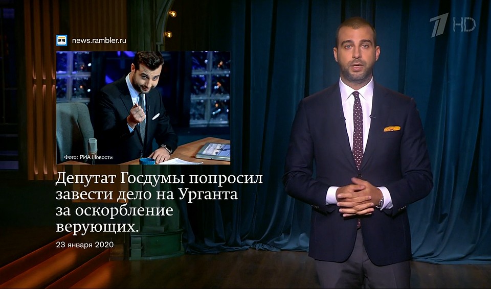 Вернувшись после новогодних каникул, ведущий первым делом извинился. Фото: Первый канал