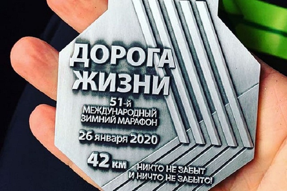 Завоеванная медаль с большого марафона. Фото: минспорт.рус