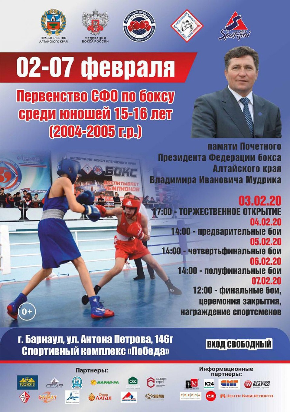Афиша мероприятия Фото: предоставлено организаторами