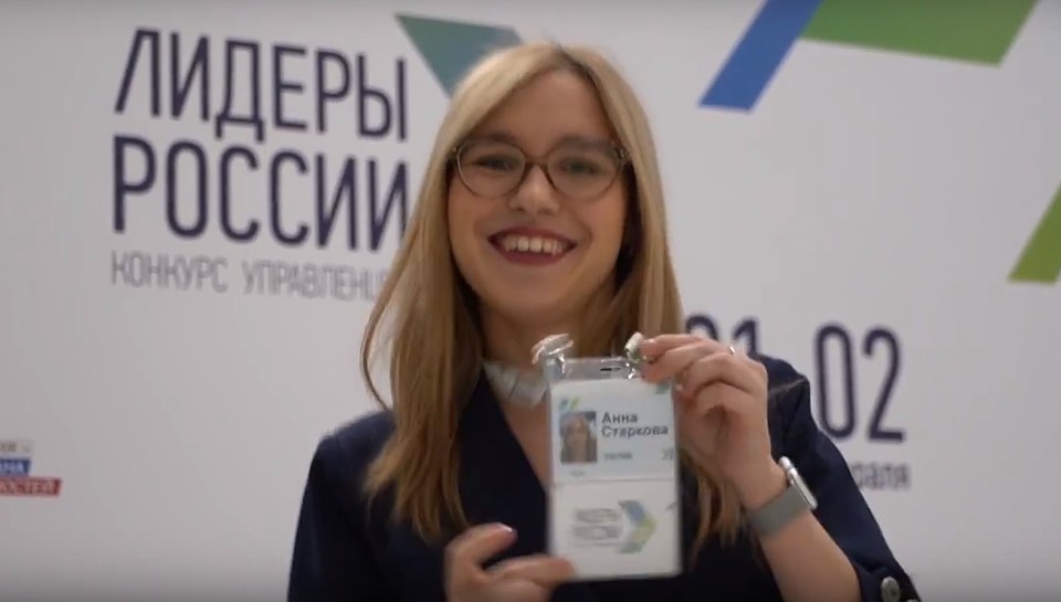 Анна Старкова впервые участвует в таком конкурсе