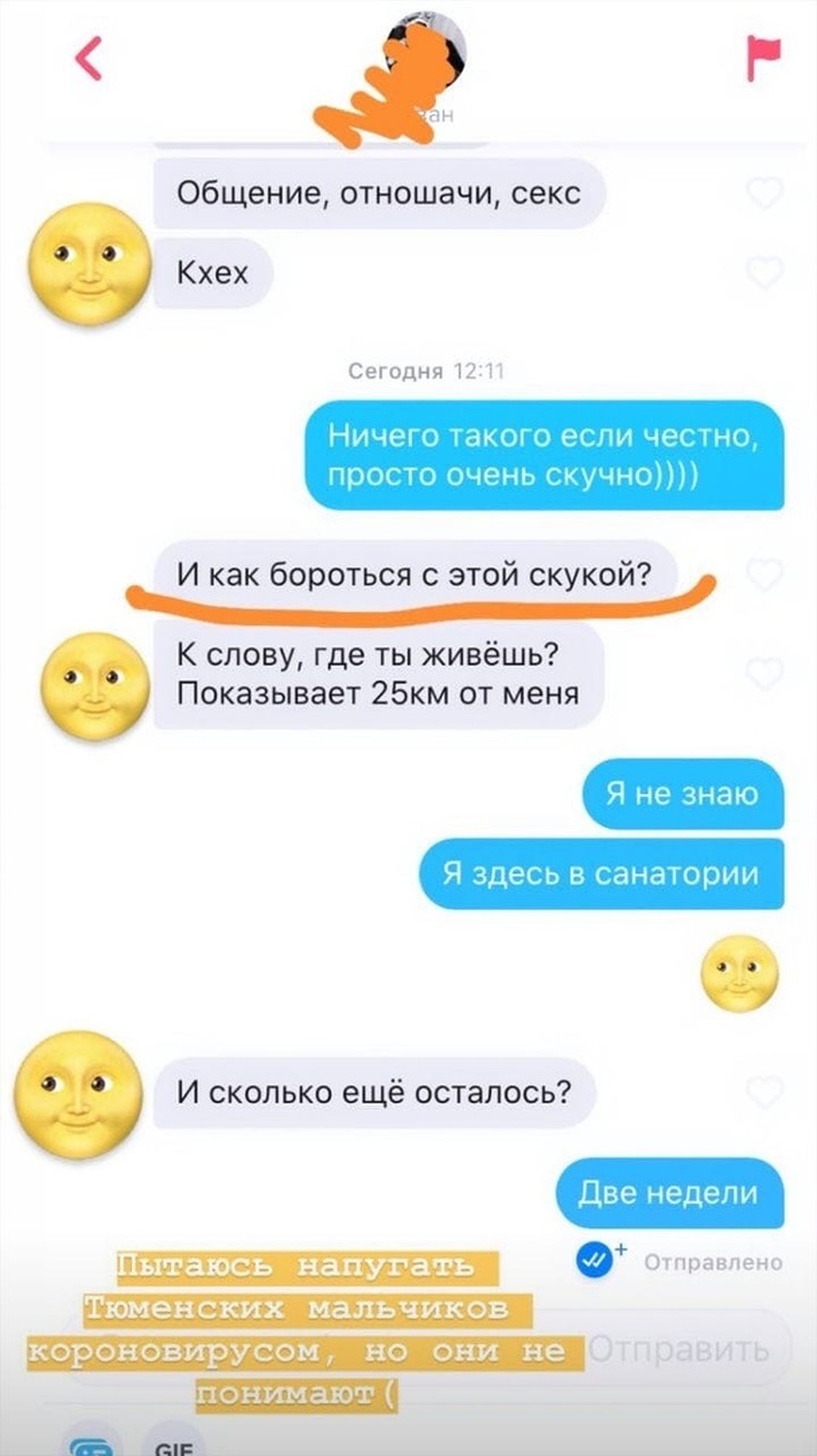 К Марине уже клеятся тюменские парни Фото: Личная страничка героя публикации в соцсети