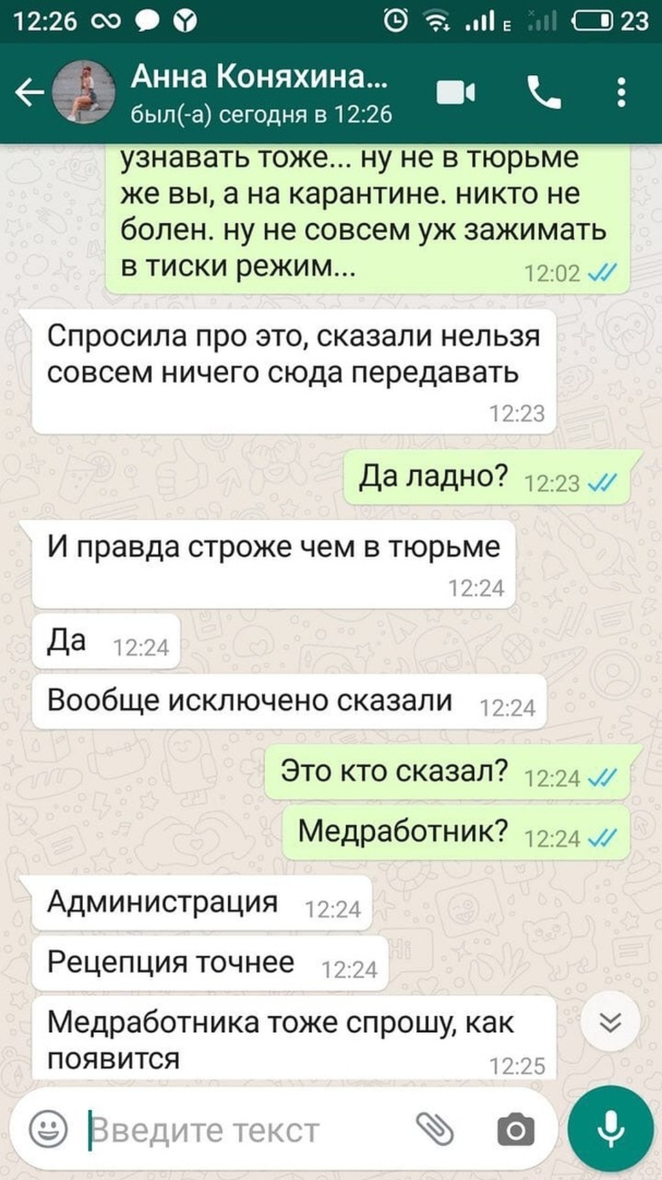 В центр приносить передачки нельзя Фото: Личная страничка героя публикации в соцсети