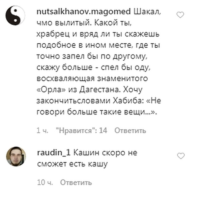В соцсетях на Кашина сыплются оскорбления и угрозы