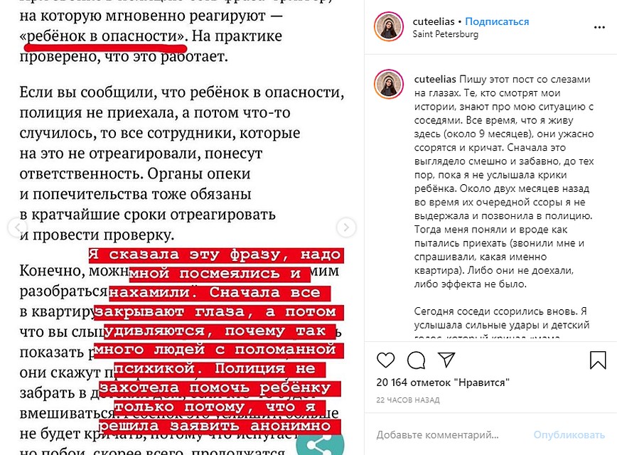 Девушка опубликовала пост, в котором рассказала ситуацию Фото: Личная страничка героя публикации в соцсети