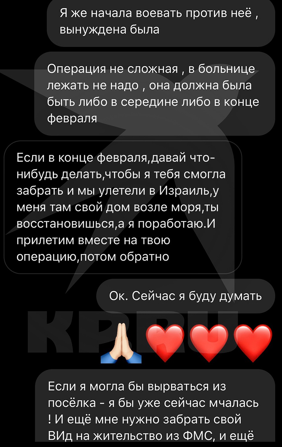 «Комсомолка» публикует личную переписку Татьяны Плаксиной с «доброжелателями»