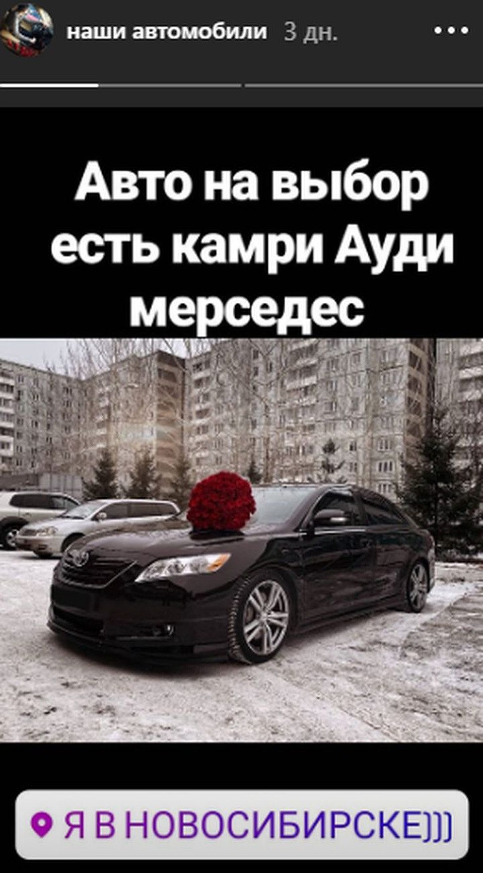 На свидание к девушке парень обещает приехать на шикарном авто. Фото: www.instagram.com/thelyudi2020/
