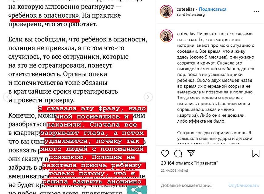 Теперь из-за этого поста проблемы могут начаться у самой девушки. Фото: СОЦСЕТИ