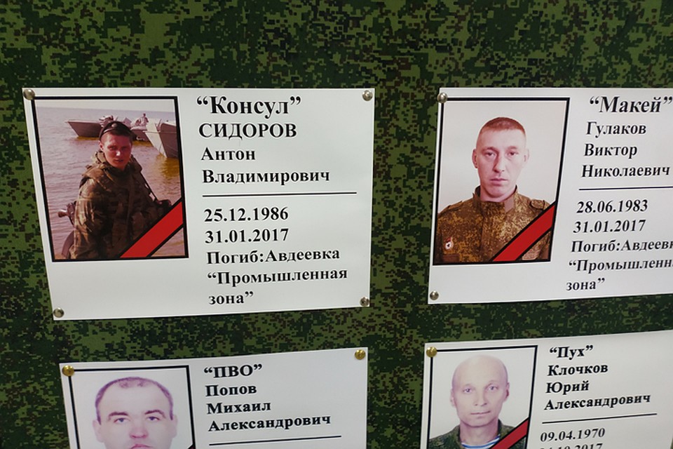 Друзья "Гиви", которые погибли 31 января, за девять дней до гибели самого Михаила Фото: Ольга ЖУКОВА
