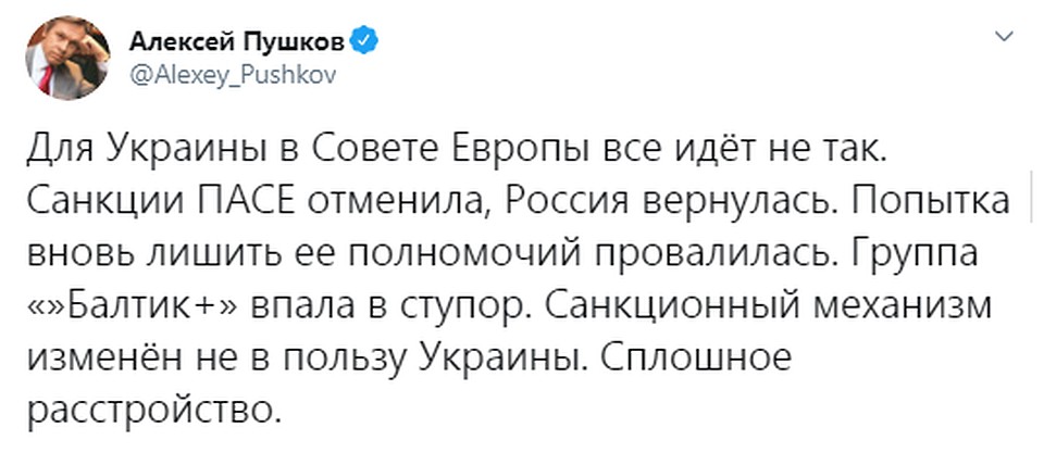 Пушков высмеял разочарование Украины