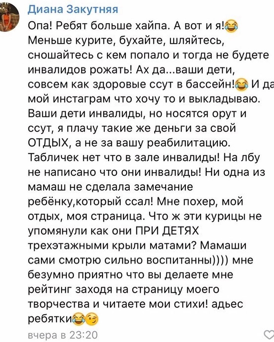 Диана позиционирует себя в сети, как девушка с хештегом занозавсехяжматерей Фото: Личная страничка героя публикации в соцсети