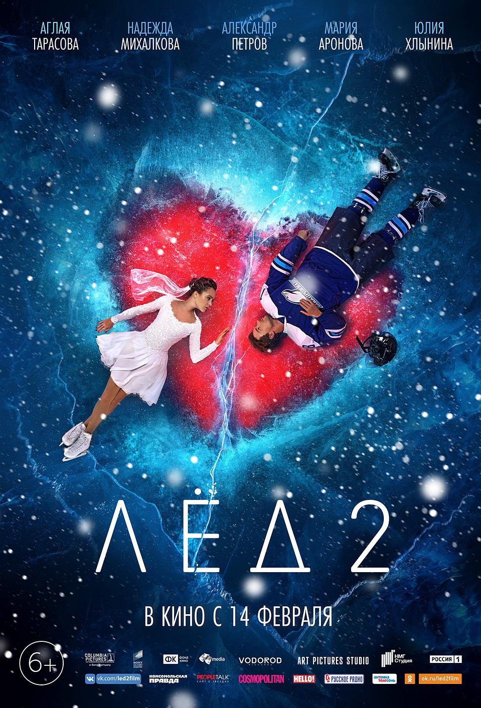 Постер фильма "Лёд 2".