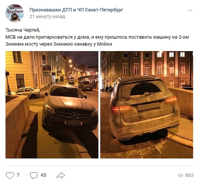 Петербуржцы поспорили, позволительно ли Михаилу Боярскому бросать свою машину где попало. Фото: vk.com/unreleased_dtp