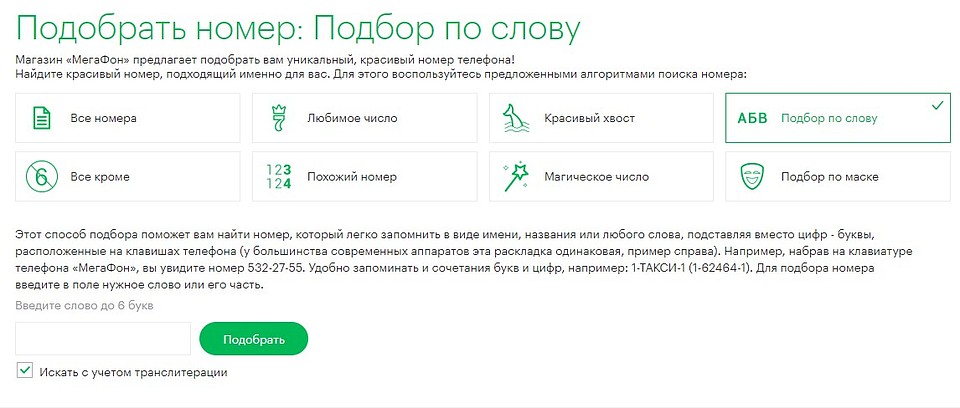 Фото - МегаФон.