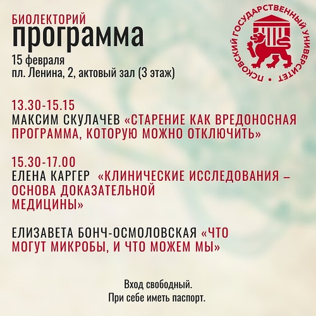 Афиша: пресс-служба ПсковГУ.