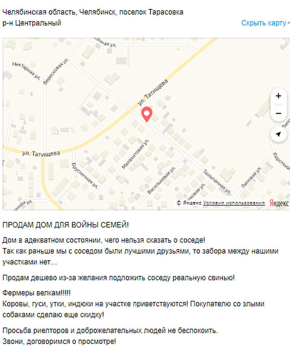 Домик "переселился" в поселок Тарасовка под Челябинском Фото: avito.ru