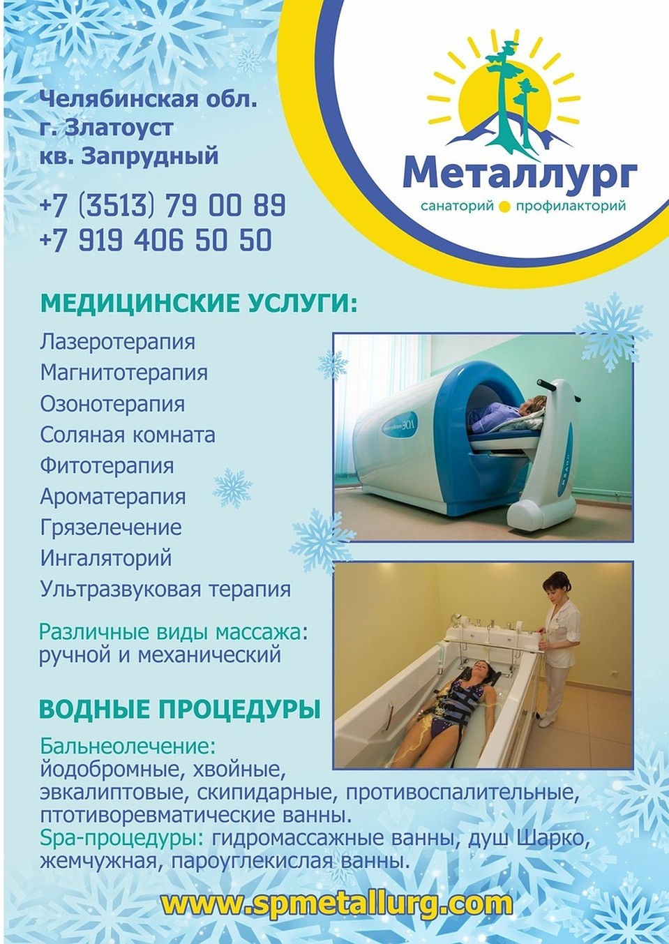 Фото: spmetallurg.com