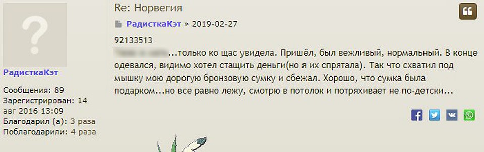 Клиент обокрал проститутку.