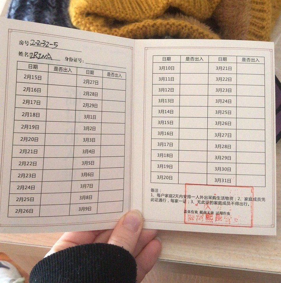 Книжки учета входа-выхода стали появляться в середине февраля. Пока они рассчитаны до 31 марта. Фото: facebook.com