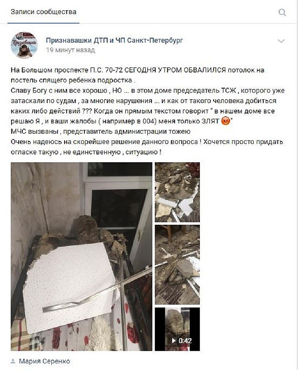 Мать мальчика и раньше жаловалась на состояние квартиры, но дело завели только через месяц, после сюжета на центральном ТВ. Фото: vk.com/unreleased_dtp