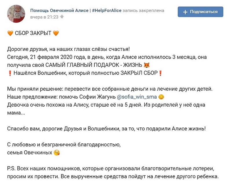 Чудо случилось. Фото: vk.com/ovechkinaalice