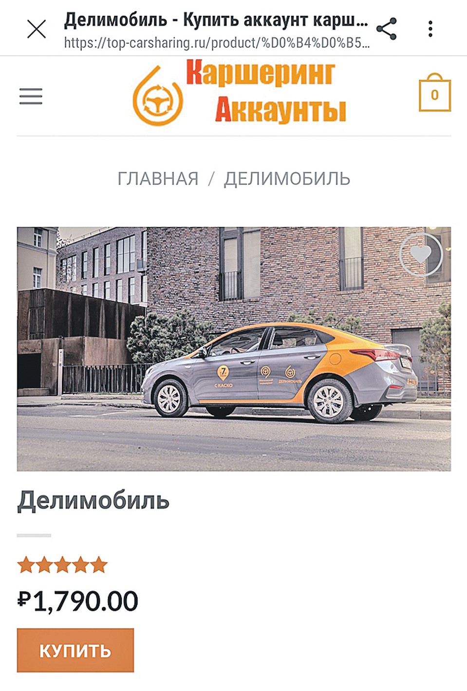Нажимаешь «купить» - и получаешь фальшивку, а заодно нарушаешь закон.