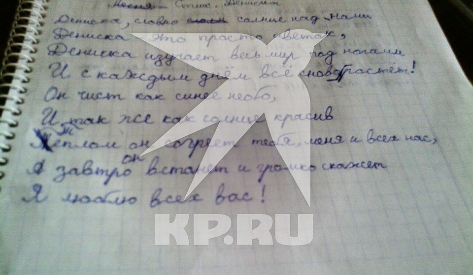 Стихотворение, которое школьница писала своему маленькому брату. Фото: соцсети.
