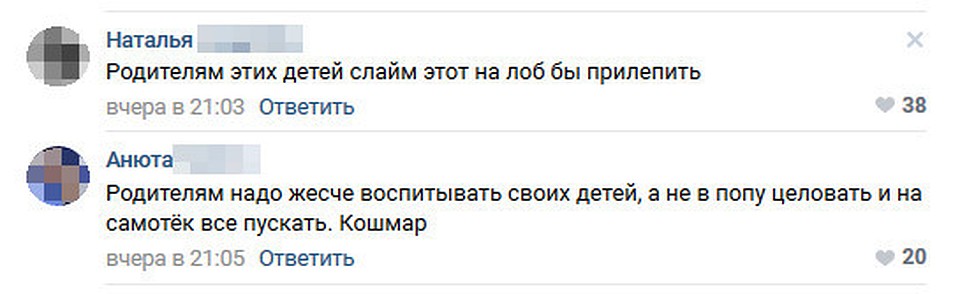Подписчики возмущены случившимся. ФОТО: vk.com, "ЧП Ленинск-Кузнецкий"