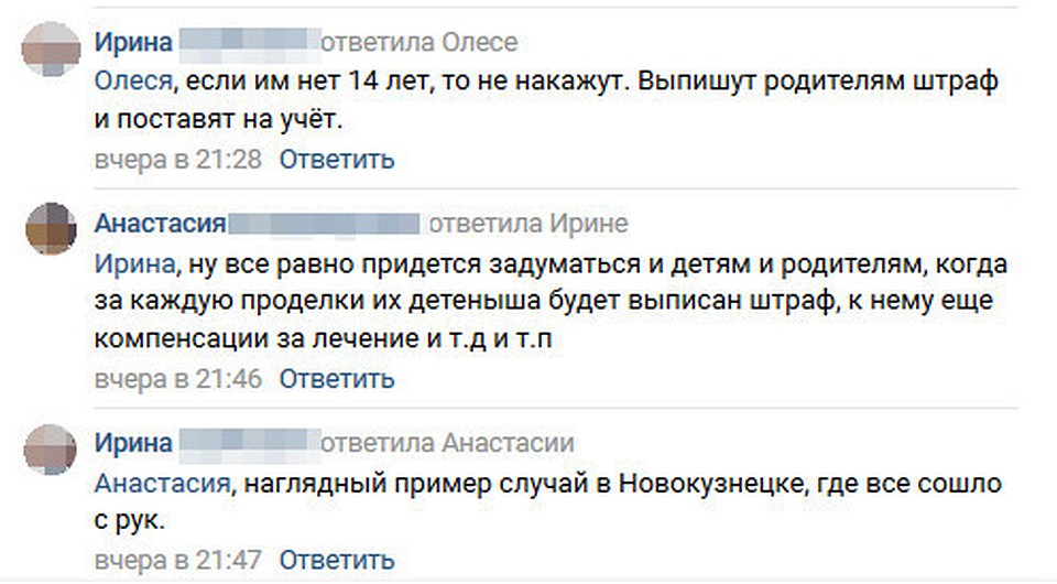 ФОТО: vk.com, "ЧП Ленинск-Кузнецкий"