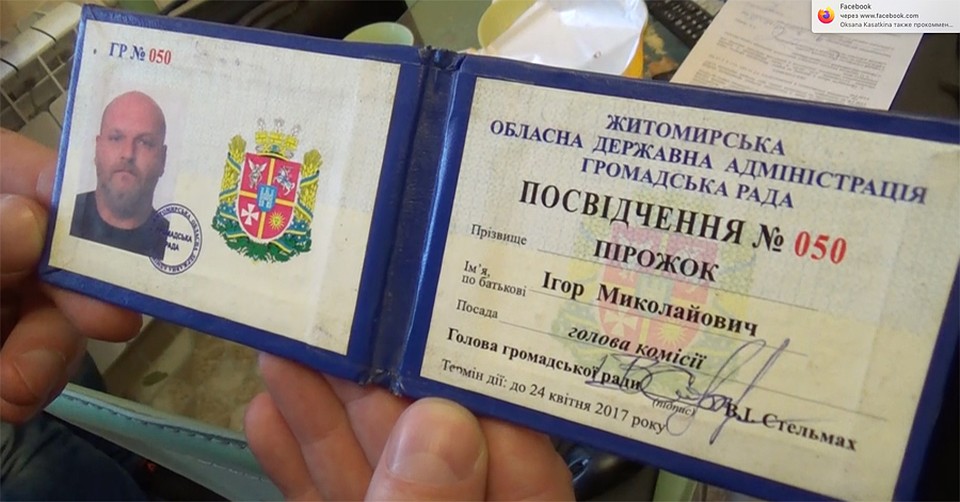 Пирожка задержали в апреле 2019 года на съемной квартире Фото: Оперативная съемка