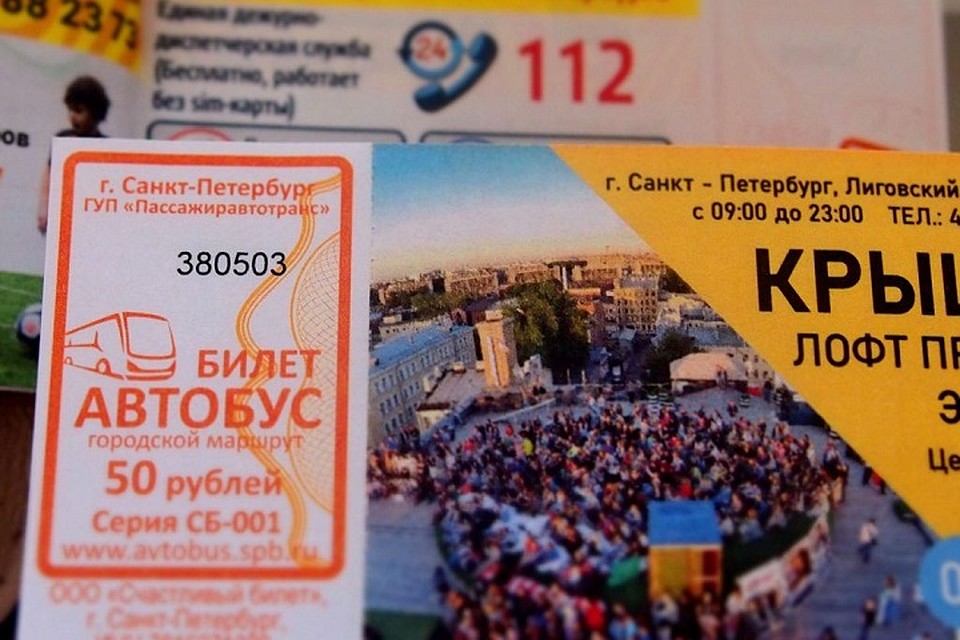 На билете будет размещена информация о поездке, а также музеях и учебных заведениях / Фото: Пассажиравтотранс