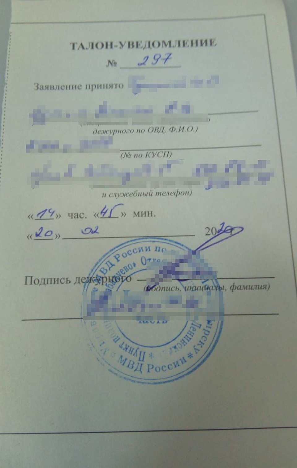 Мама подростка подала заявление в полицию.