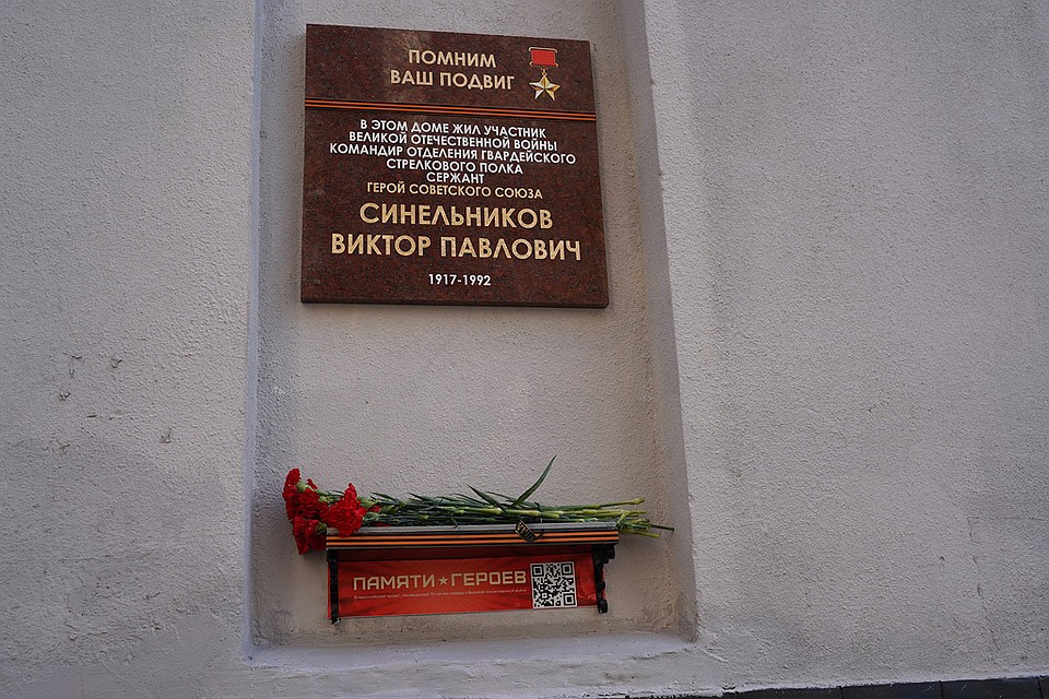 Такая мемориальная доска теперь украшает фасад здания на улице Ерошевского,70. Здесь тоже жил Герой Советского Союза. Фото: Светлана МАКОВЕЕВА