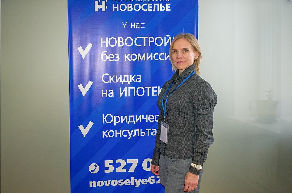 Специалист по ипотечному кредитованию агентства недвижимости «Новоселье» Альбина Алфимова.