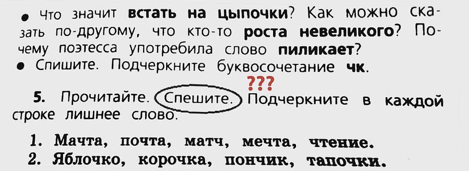 Зачем в учебниках дурацкие задачки? Фото: Соцсети.
