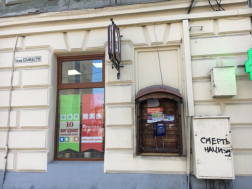 Не все жители города поддерживают разгул бандеровщины. Фото: Николай и Алиса Голобородько