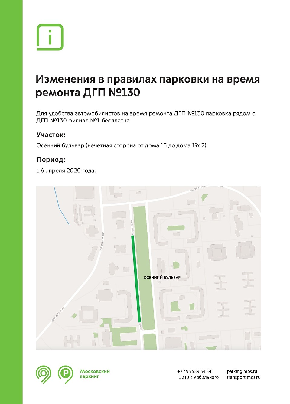 Крылатское