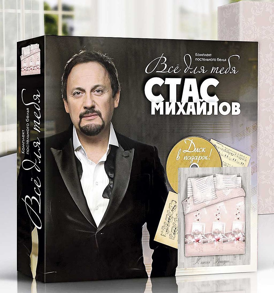 Постельное белье от Стаса Михайлова Фото: Instagram.com