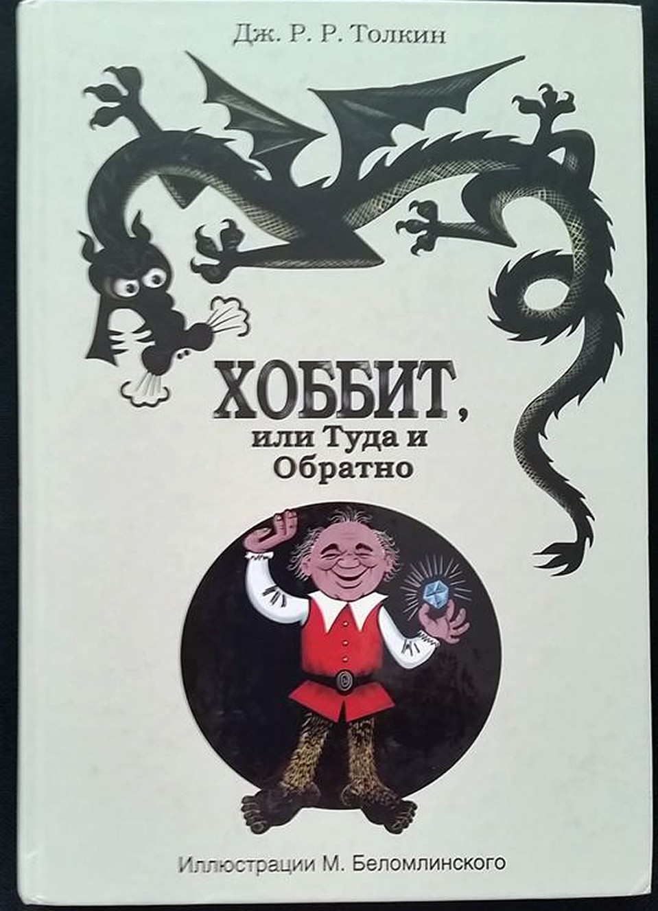 Михаил Беломлинский делал героями детских книг своих любимых актеров