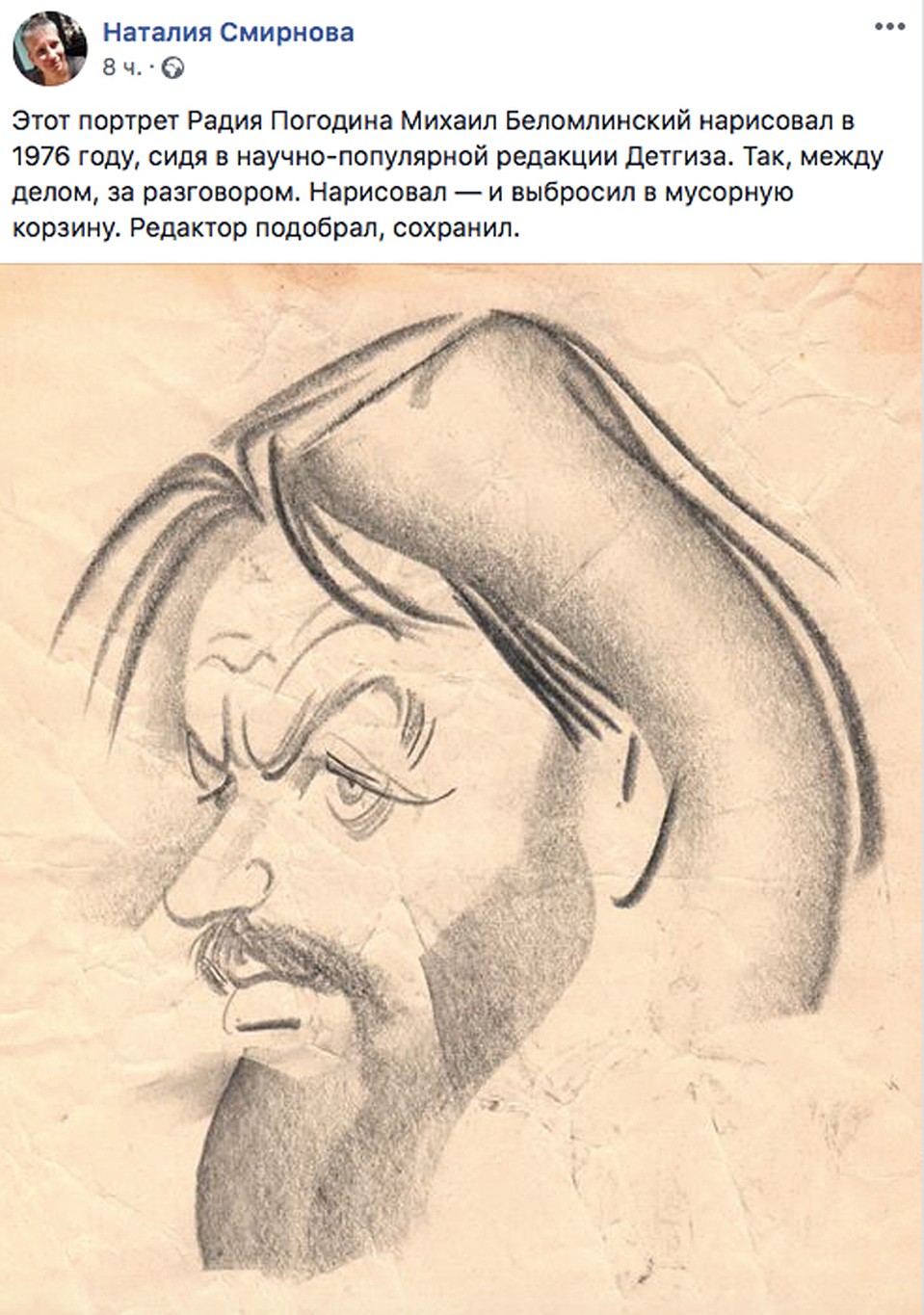 Свои шаржи, зарисовки, он не хранил, выбрасывая сразу же после окончания мероприятия, на котором присутствовал